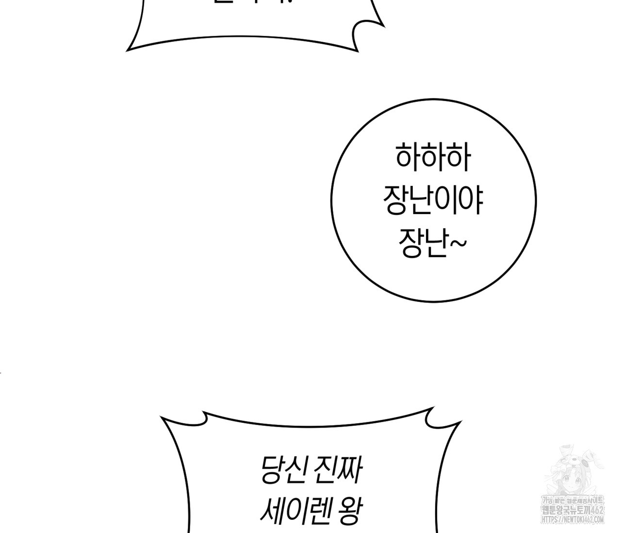 데스메탈 세이렌은 처음이신가요? 8화 - 웹툰 이미지 52