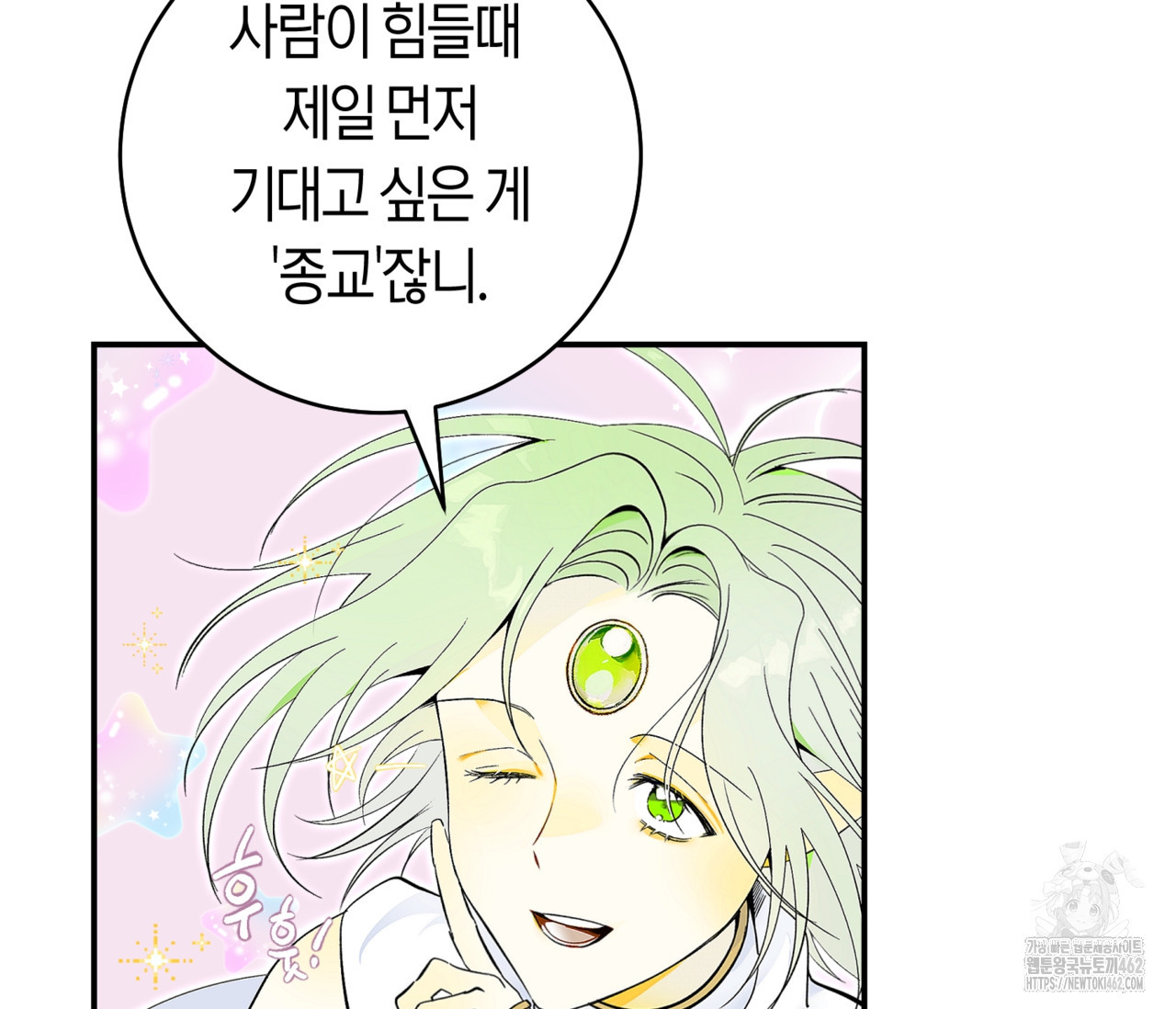 데스메탈 세이렌은 처음이신가요? 8화 - 웹툰 이미지 56