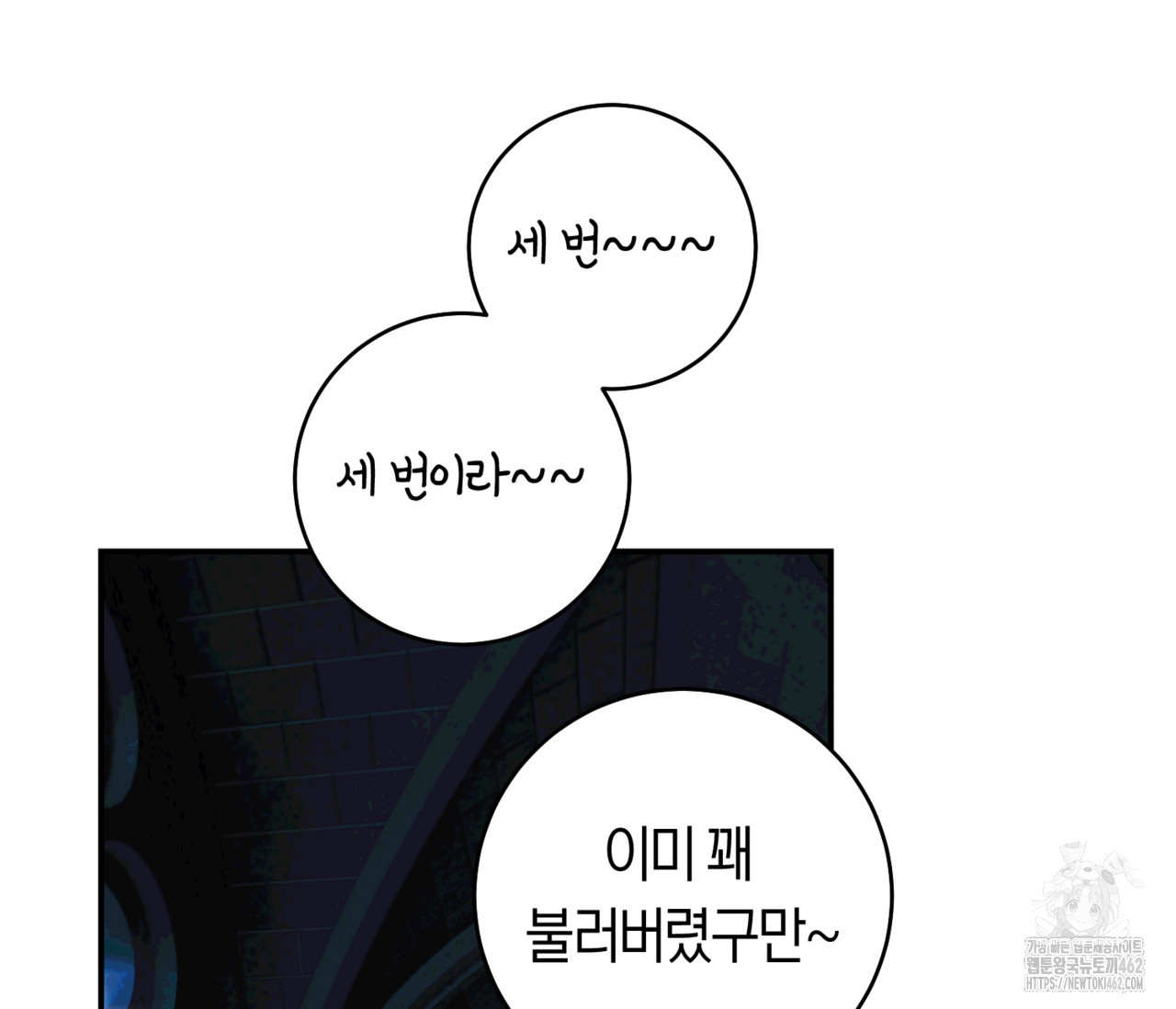 데스메탈 세이렌은 처음이신가요? 8화 - 웹툰 이미지 64
