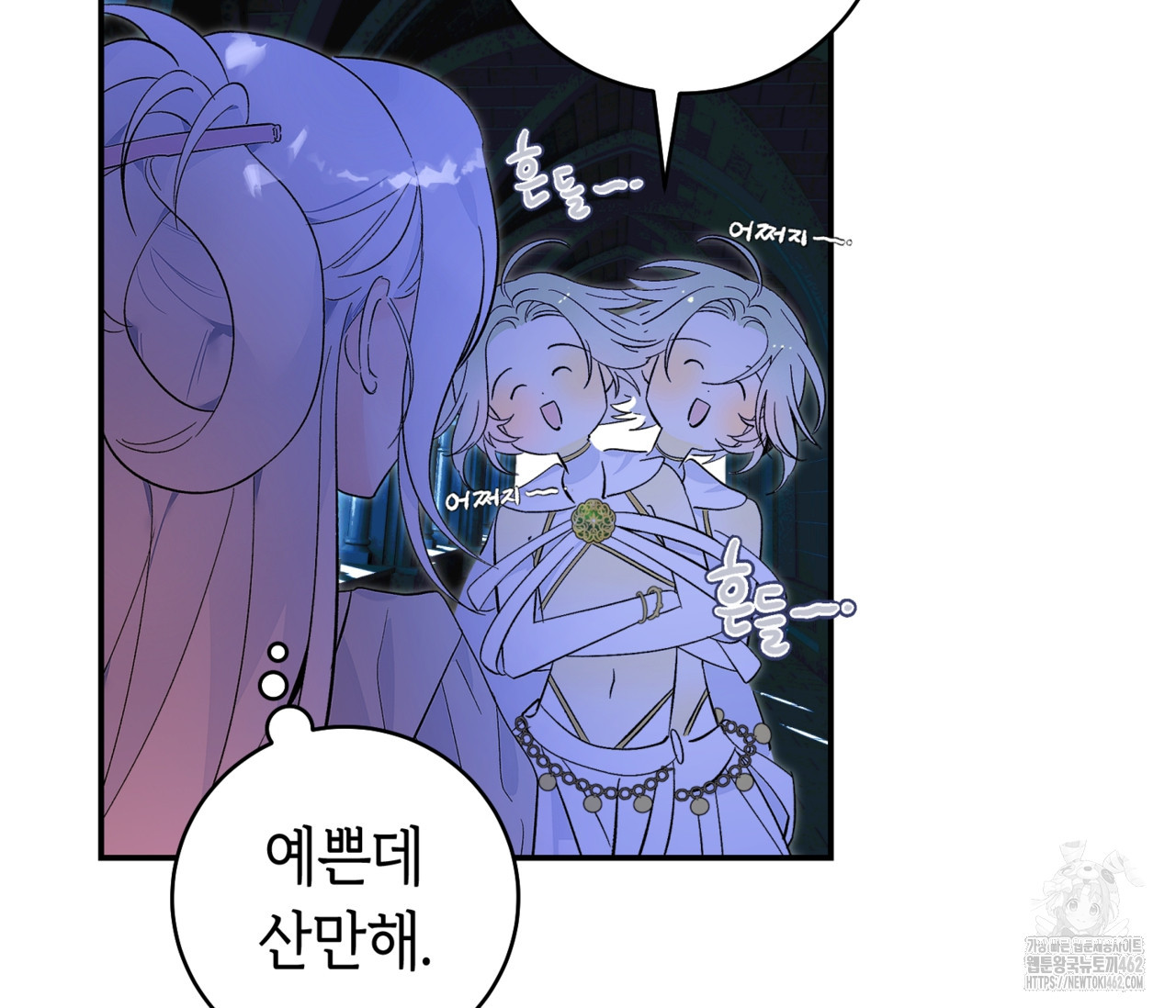 데스메탈 세이렌은 처음이신가요? 8화 - 웹툰 이미지 65