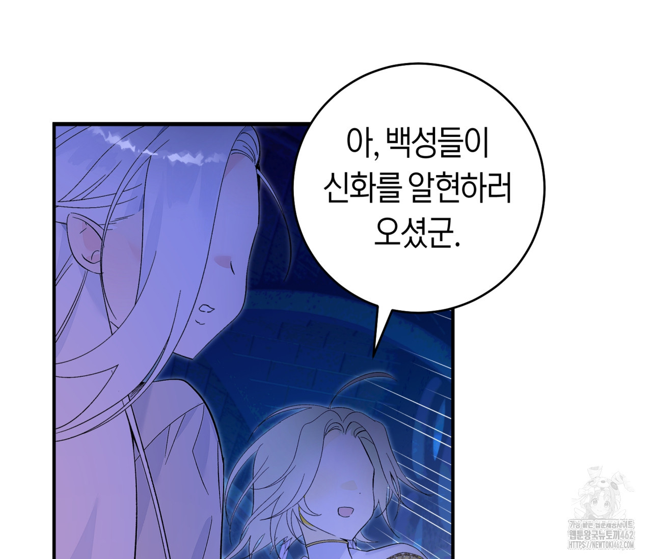 데스메탈 세이렌은 처음이신가요? 8화 - 웹툰 이미지 68