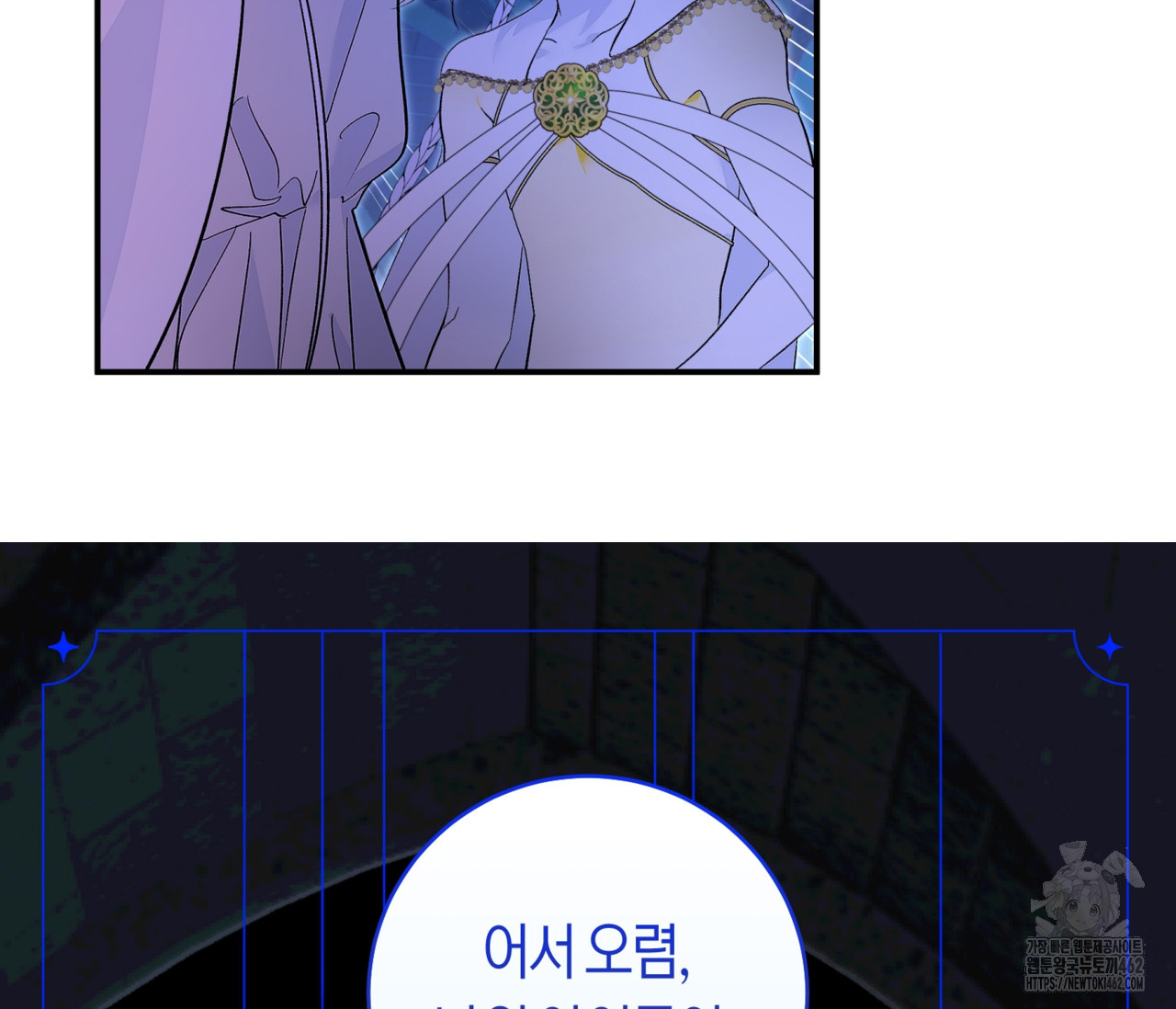 데스메탈 세이렌은 처음이신가요? 8화 - 웹툰 이미지 69