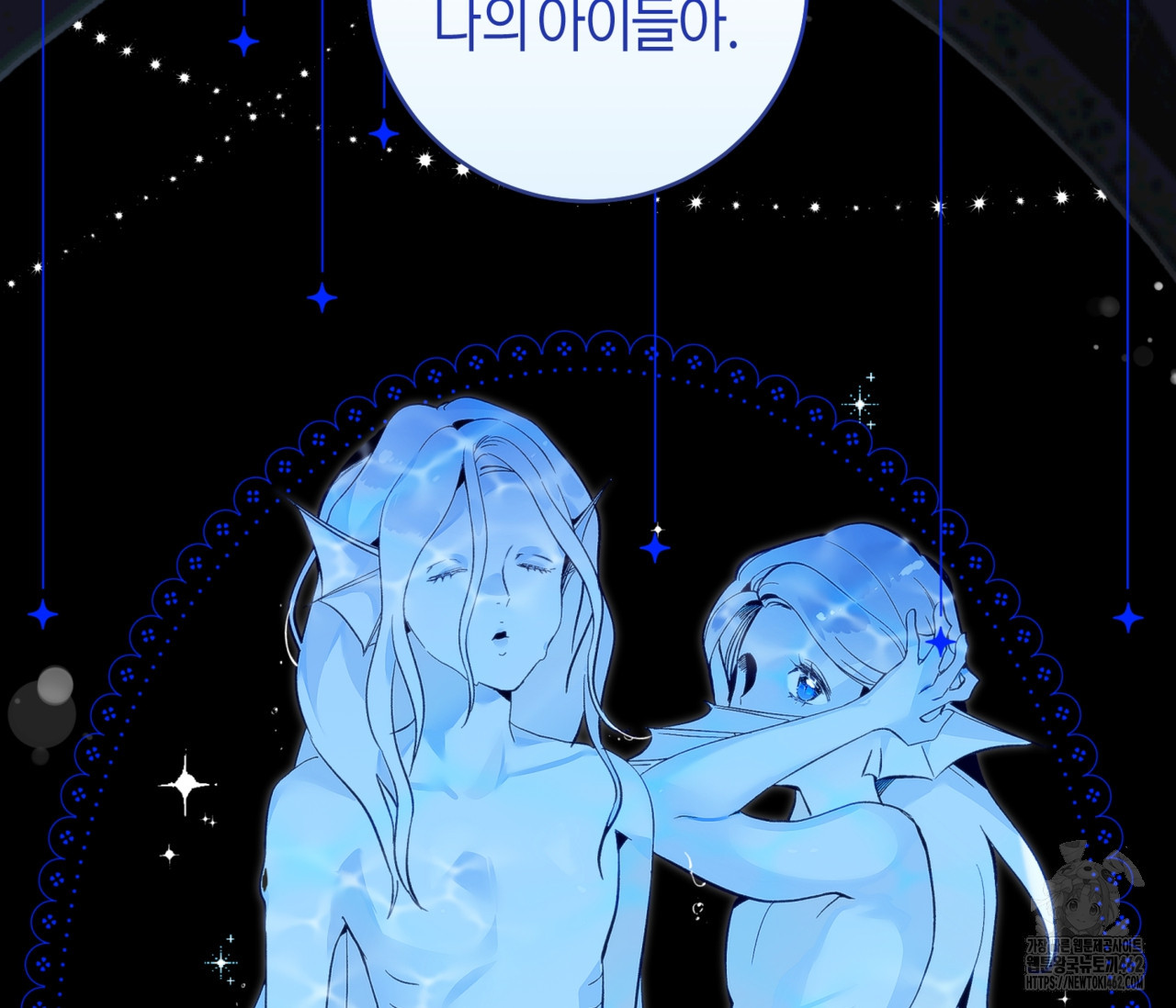 데스메탈 세이렌은 처음이신가요? 8화 - 웹툰 이미지 70