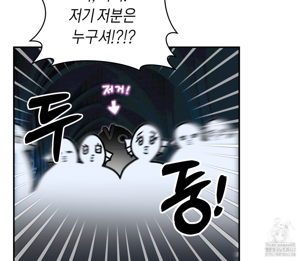 데스메탈 세이렌은 처음이신가요? 8화 - 웹툰 이미지 76