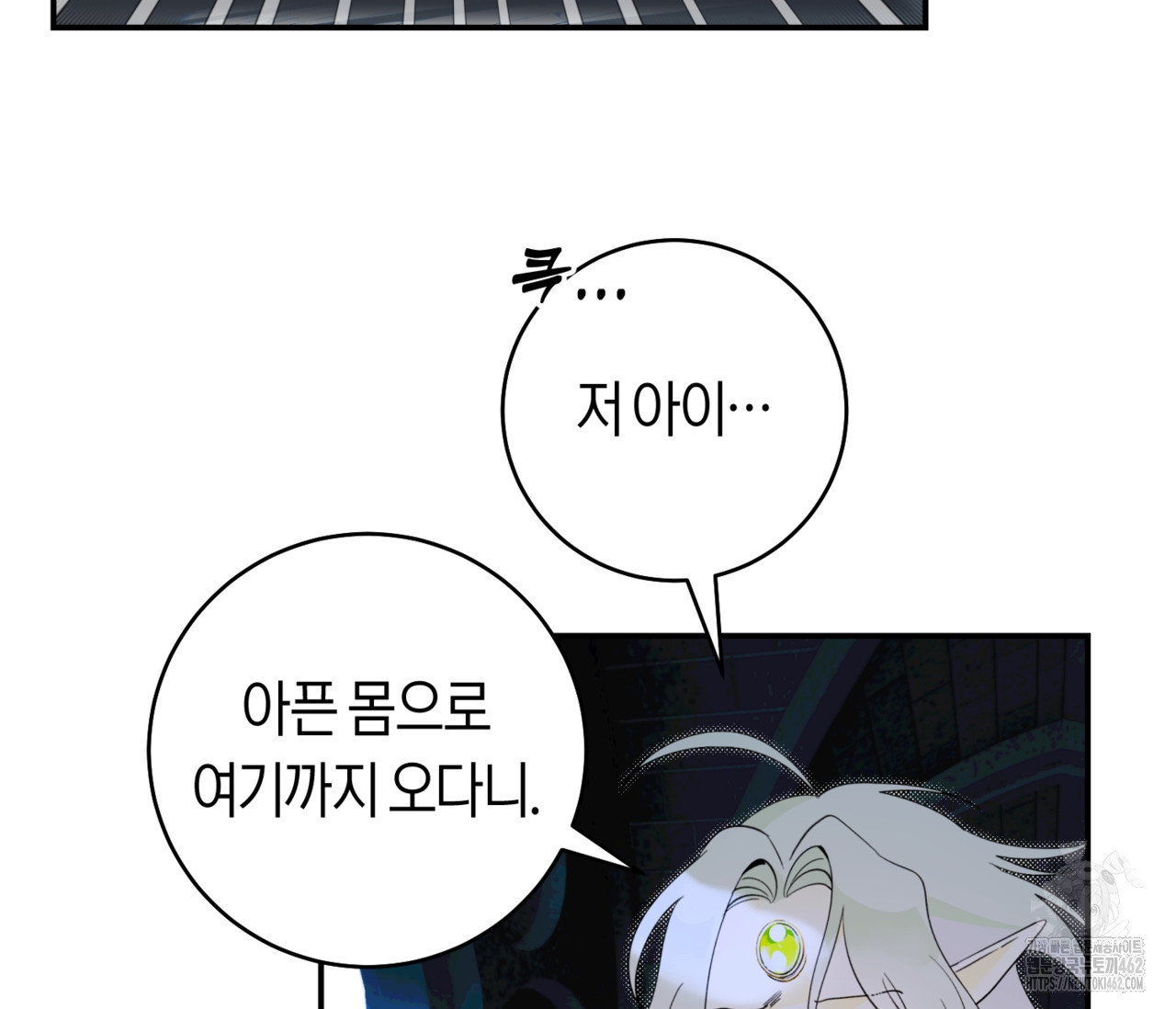 데스메탈 세이렌은 처음이신가요? 8화 - 웹툰 이미지 77