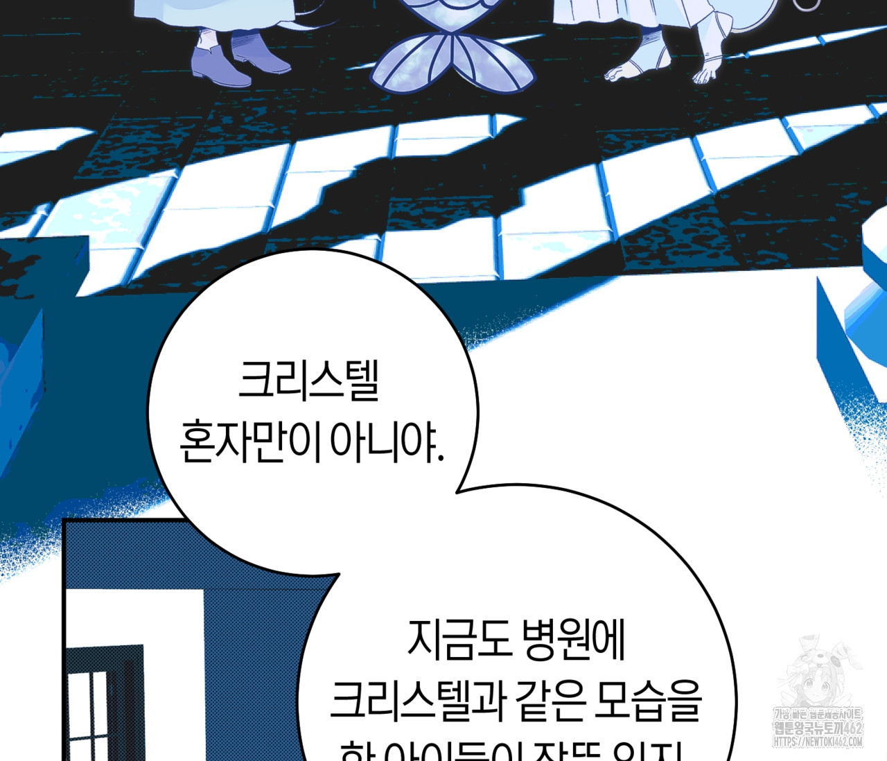 데스메탈 세이렌은 처음이신가요? 8화 - 웹툰 이미지 82