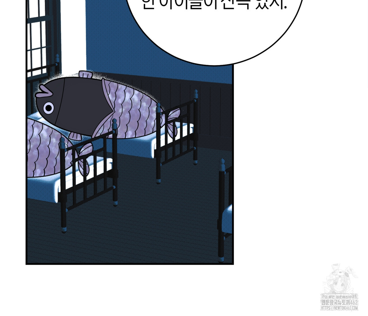 데스메탈 세이렌은 처음이신가요? 8화 - 웹툰 이미지 83