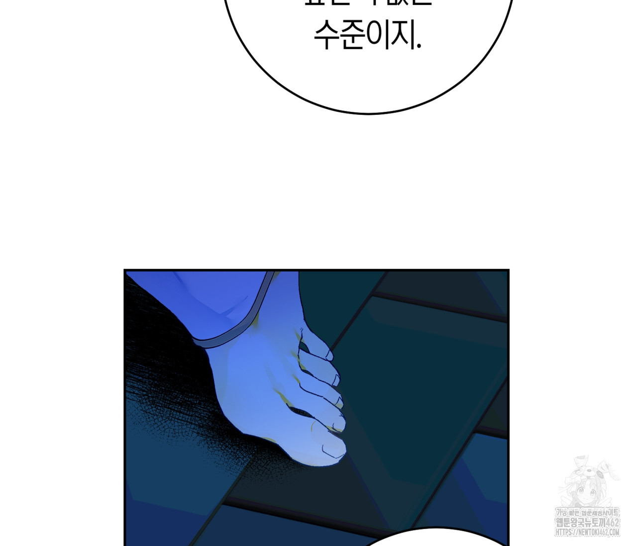 데스메탈 세이렌은 처음이신가요? 8화 - 웹툰 이미지 89