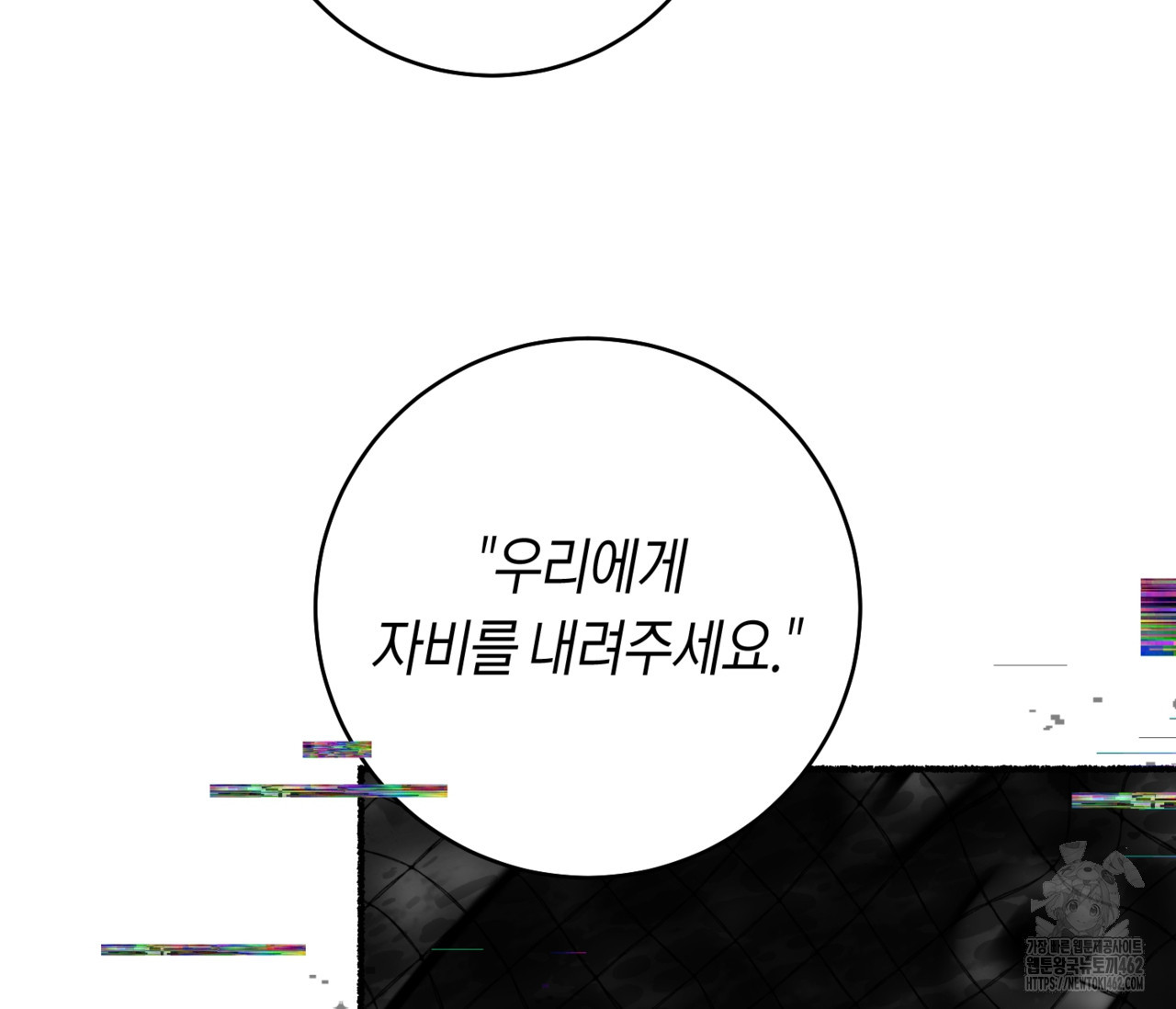 데스메탈 세이렌은 처음이신가요? 8화 - 웹툰 이미지 91