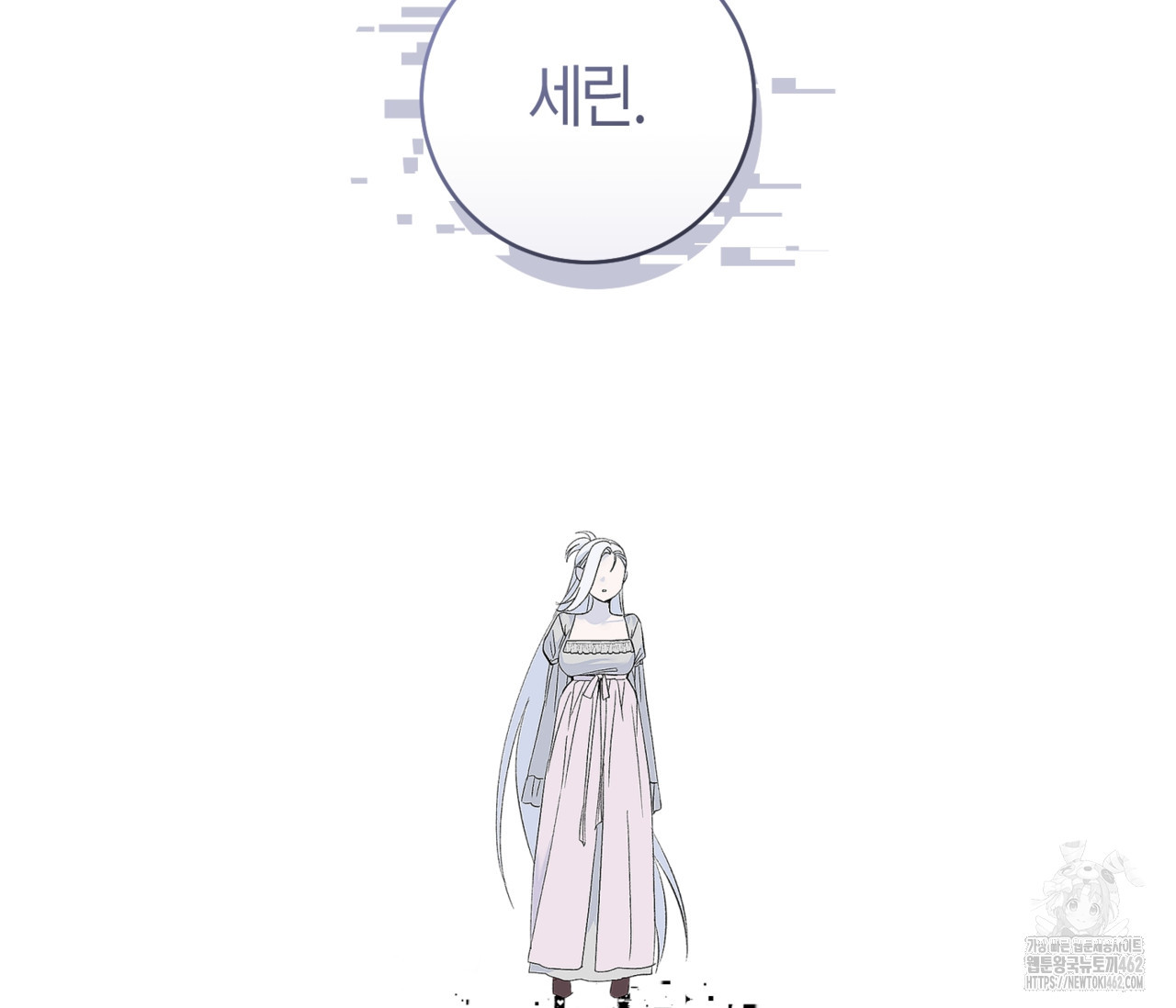 데스메탈 세이렌은 처음이신가요? 8화 - 웹툰 이미지 96