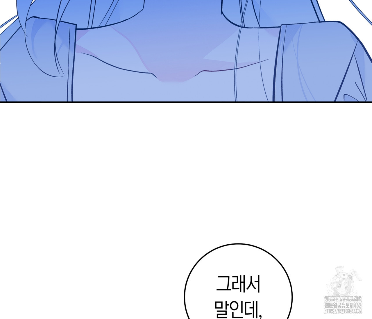 데스메탈 세이렌은 처음이신가요? 8화 - 웹툰 이미지 99