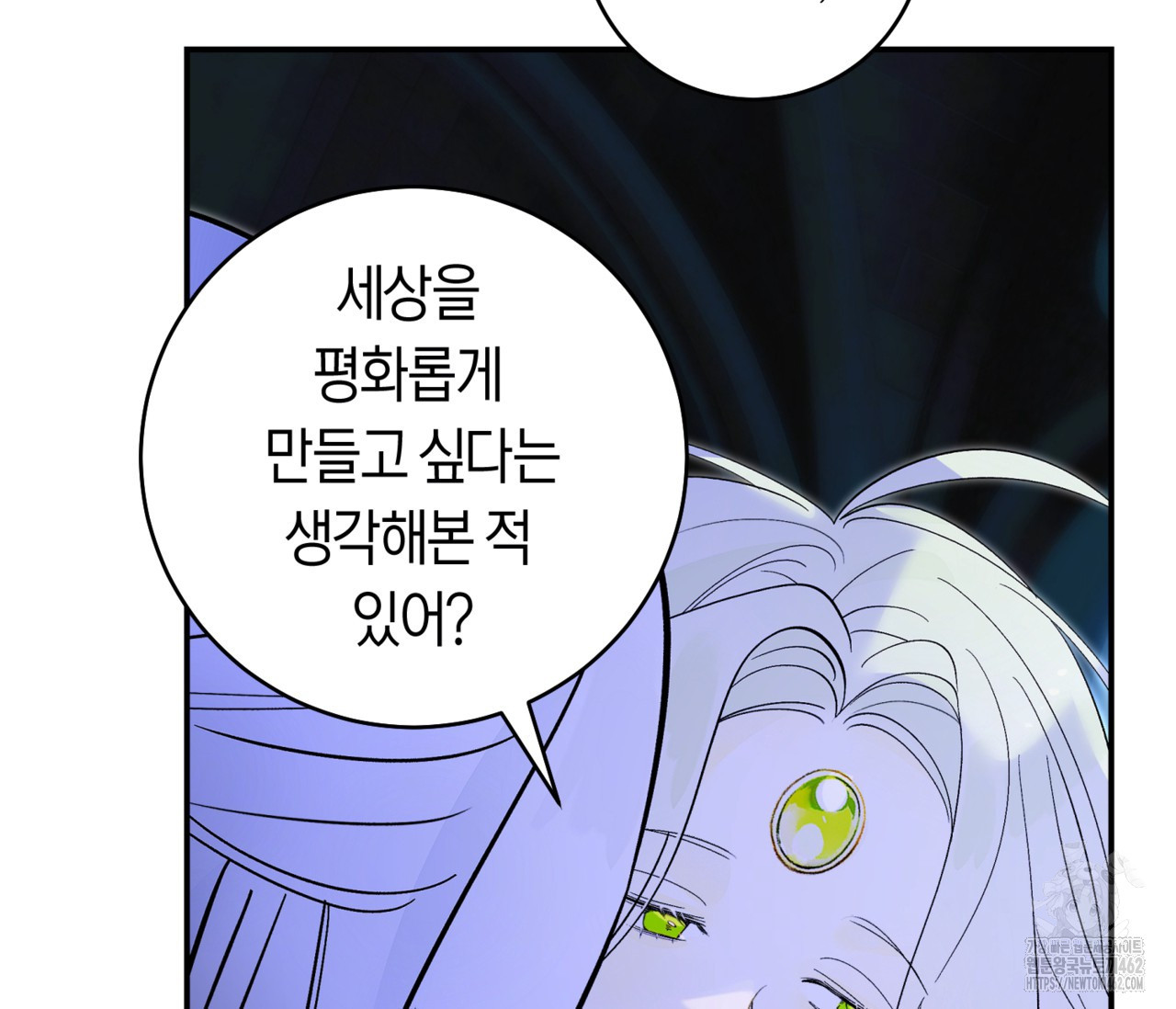 데스메탈 세이렌은 처음이신가요? 8화 - 웹툰 이미지 100