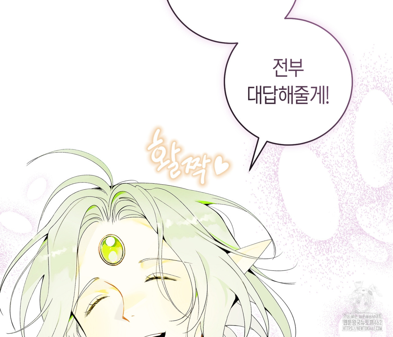 데스메탈 세이렌은 처음이신가요? 8화 - 웹툰 이미지 108