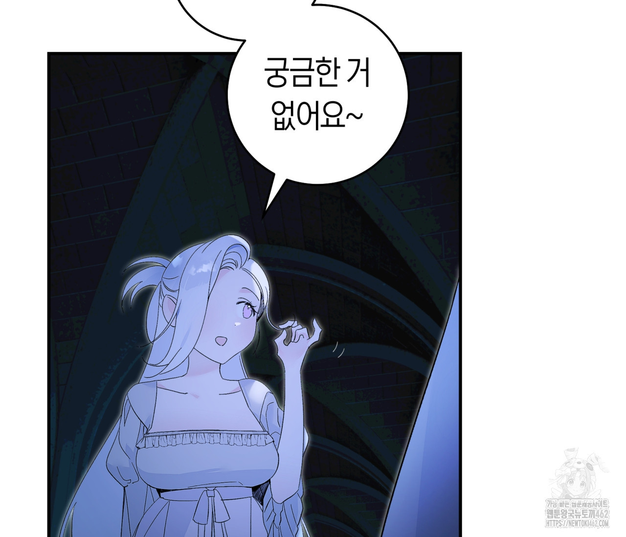 데스메탈 세이렌은 처음이신가요? 8화 - 웹툰 이미지 110