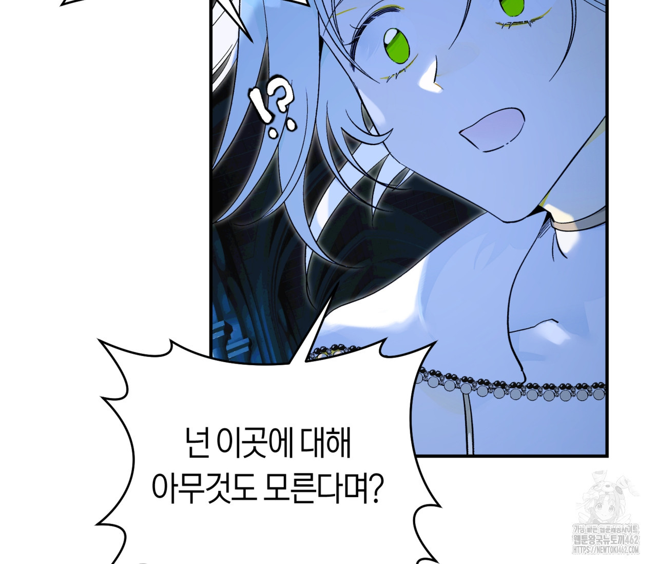 데스메탈 세이렌은 처음이신가요? 8화 - 웹툰 이미지 112