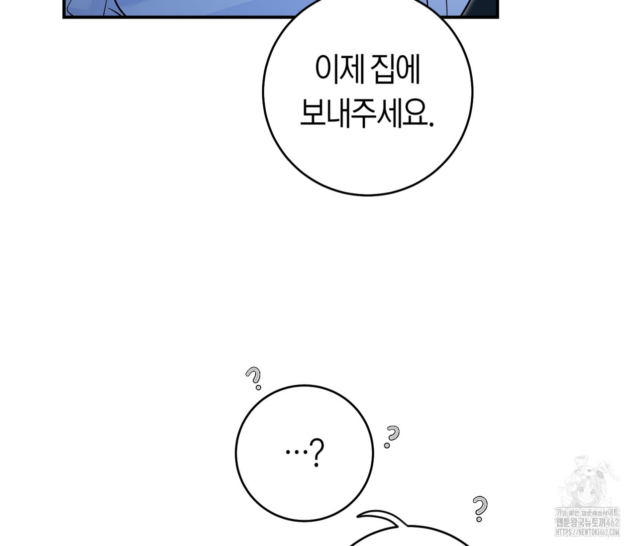 데스메탈 세이렌은 처음이신가요? 8화 - 웹툰 이미지 115