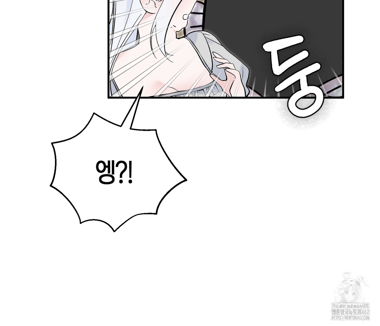 데스메탈 세이렌은 처음이신가요? 8화 - 웹툰 이미지 139
