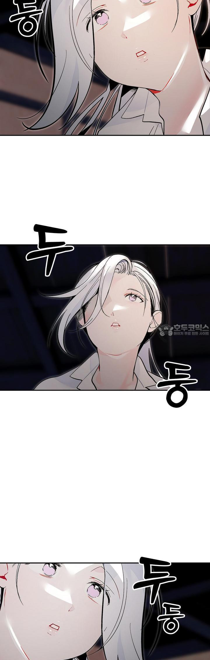 데스메탈 세이렌은 처음이신가요? 9화 - 웹툰 이미지 25