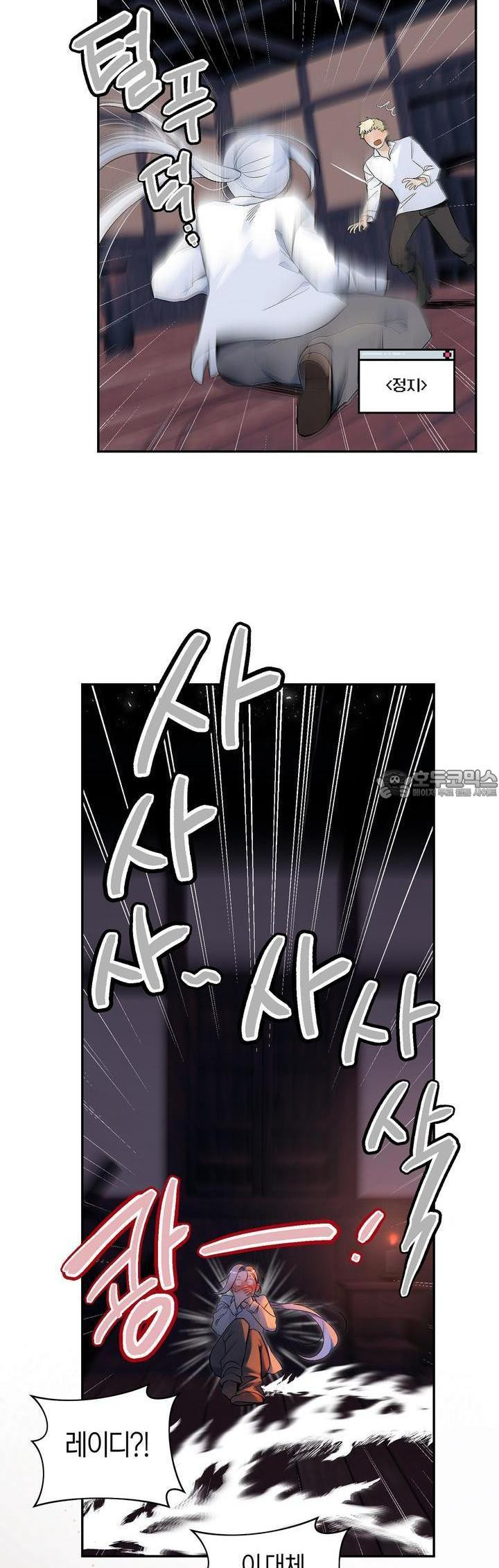데스메탈 세이렌은 처음이신가요? 9화 - 웹툰 이미지 28