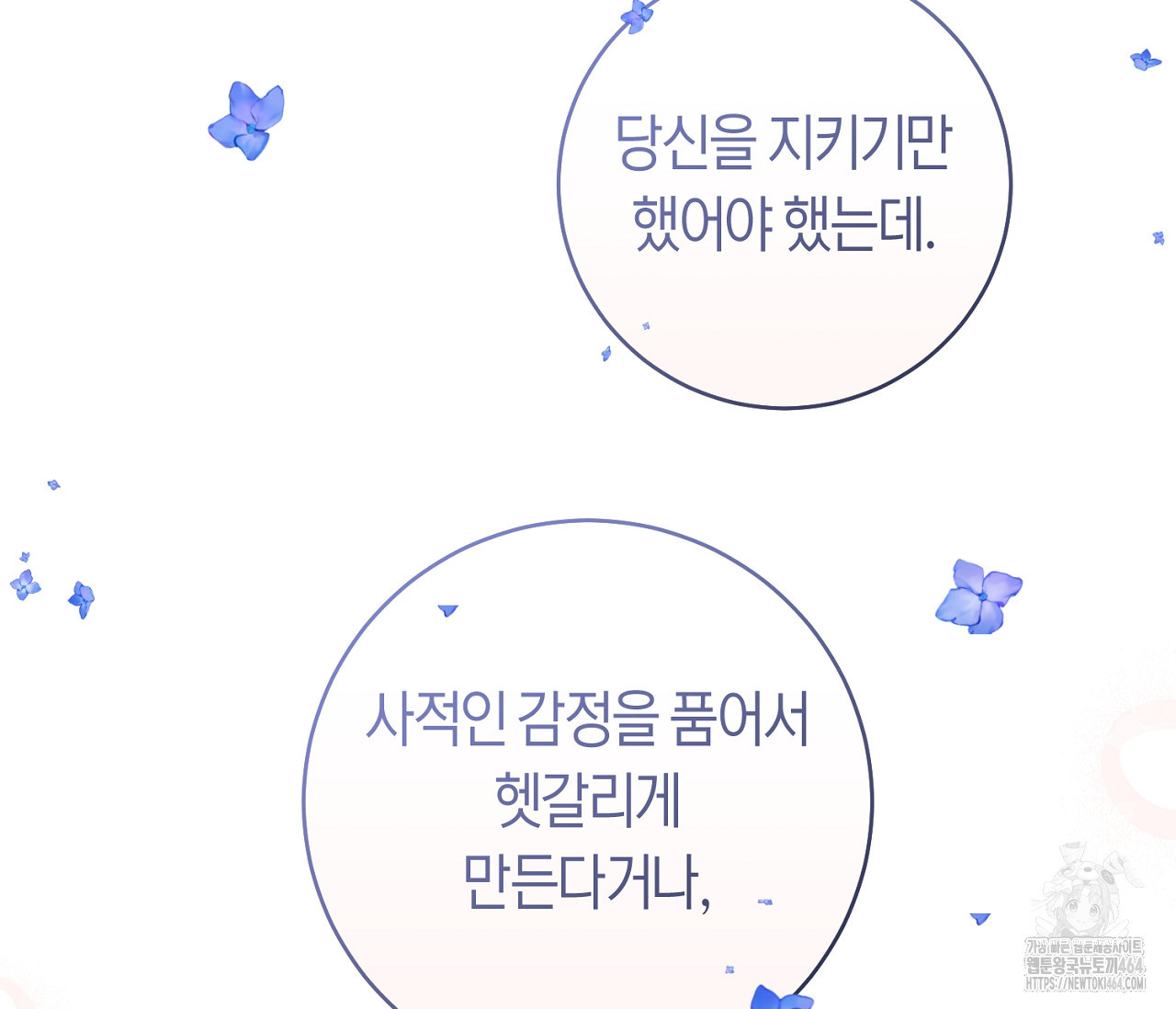 데스메탈 세이렌은 처음이신가요? 10화 - 웹툰 이미지 15