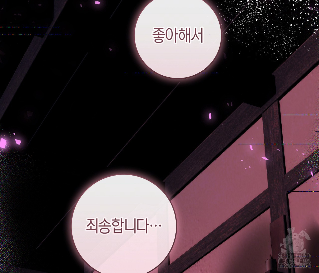 데스메탈 세이렌은 처음이신가요? 10화 - 웹툰 이미지 20