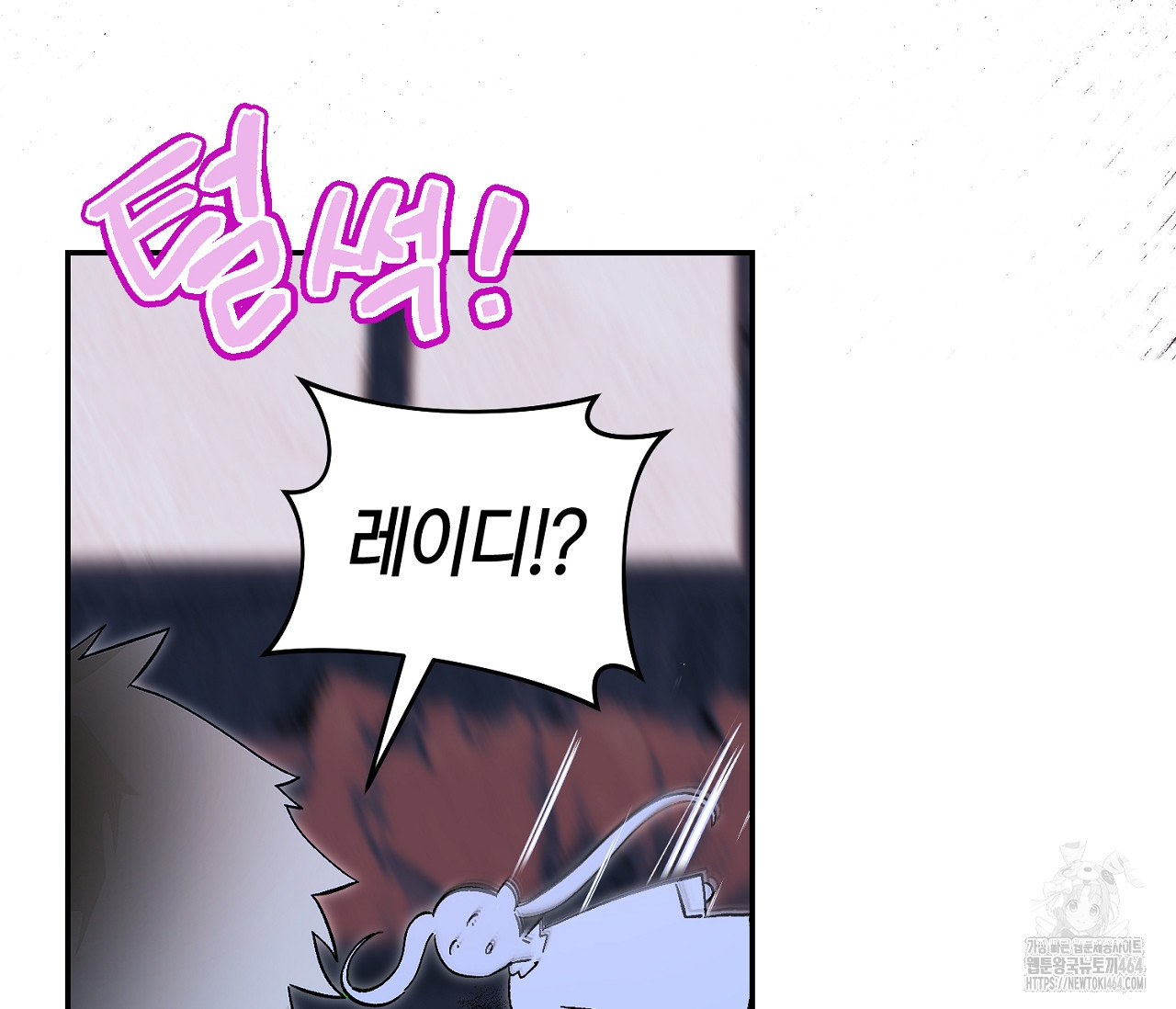 데스메탈 세이렌은 처음이신가요? 10화 - 웹툰 이미지 23