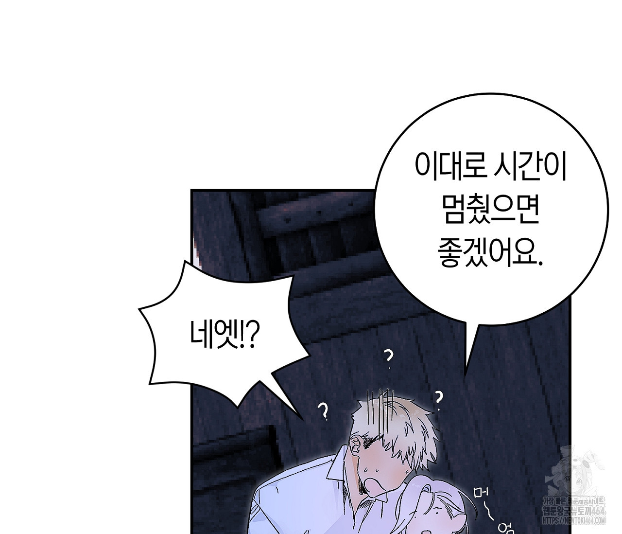 데스메탈 세이렌은 처음이신가요? 10화 - 웹툰 이미지 25