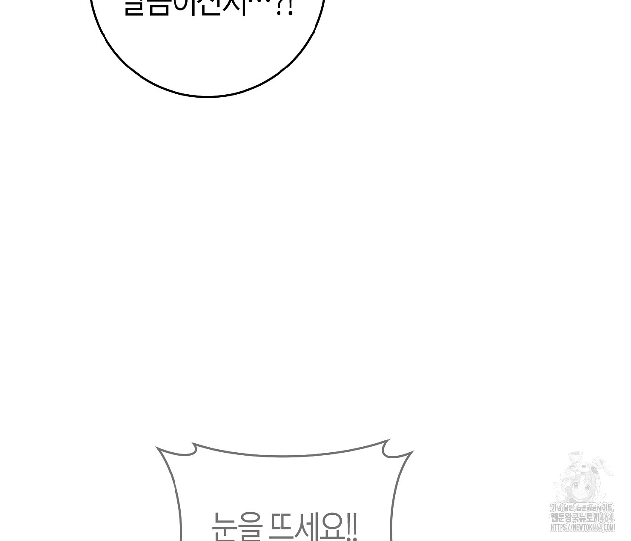 데스메탈 세이렌은 처음이신가요? 10화 - 웹툰 이미지 27