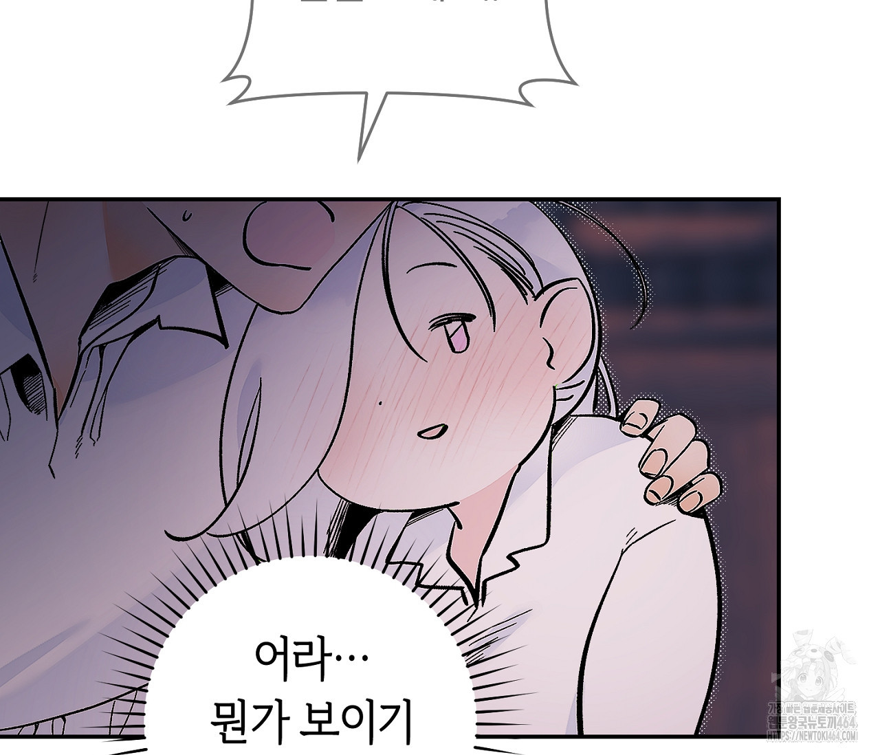 데스메탈 세이렌은 처음이신가요? 10화 - 웹툰 이미지 28