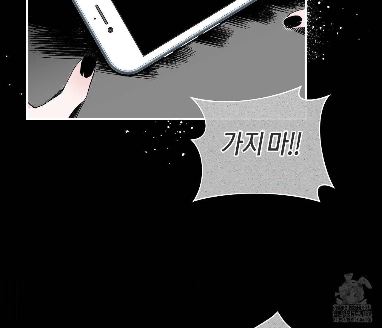 데스메탈 세이렌은 처음이신가요? 10화 - 웹툰 이미지 36