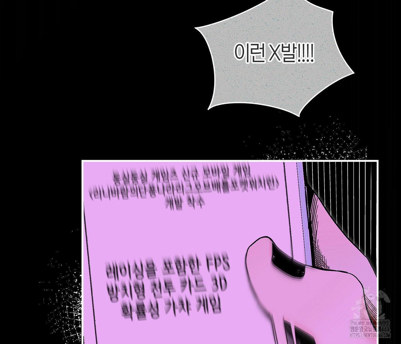 데스메탈 세이렌은 처음이신가요? 10화 - 웹툰 이미지 37