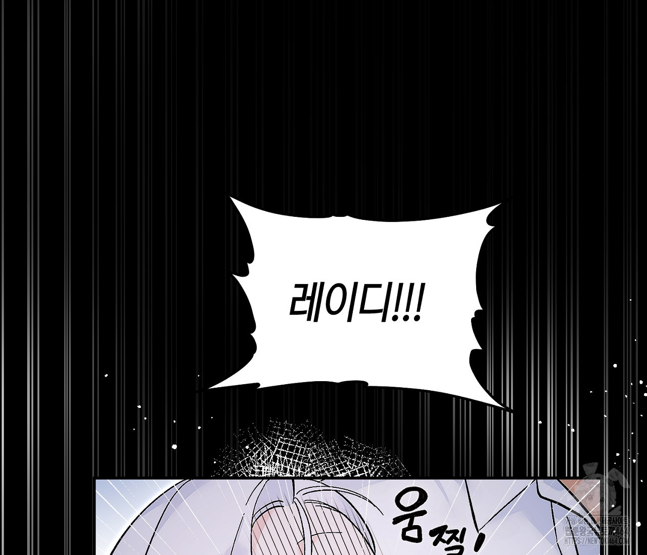데스메탈 세이렌은 처음이신가요? 10화 - 웹툰 이미지 39