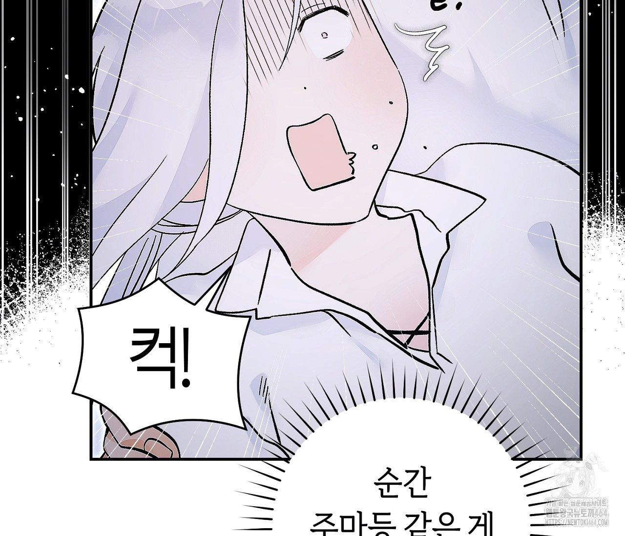 데스메탈 세이렌은 처음이신가요? 10화 - 웹툰 이미지 40