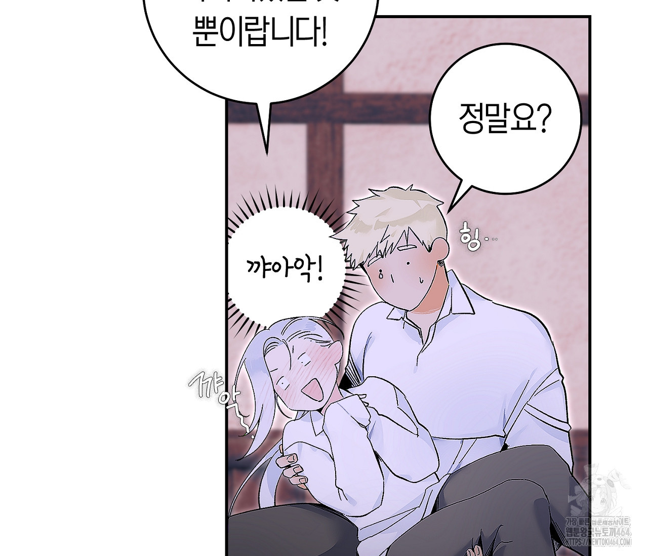 데스메탈 세이렌은 처음이신가요? 10화 - 웹툰 이미지 44