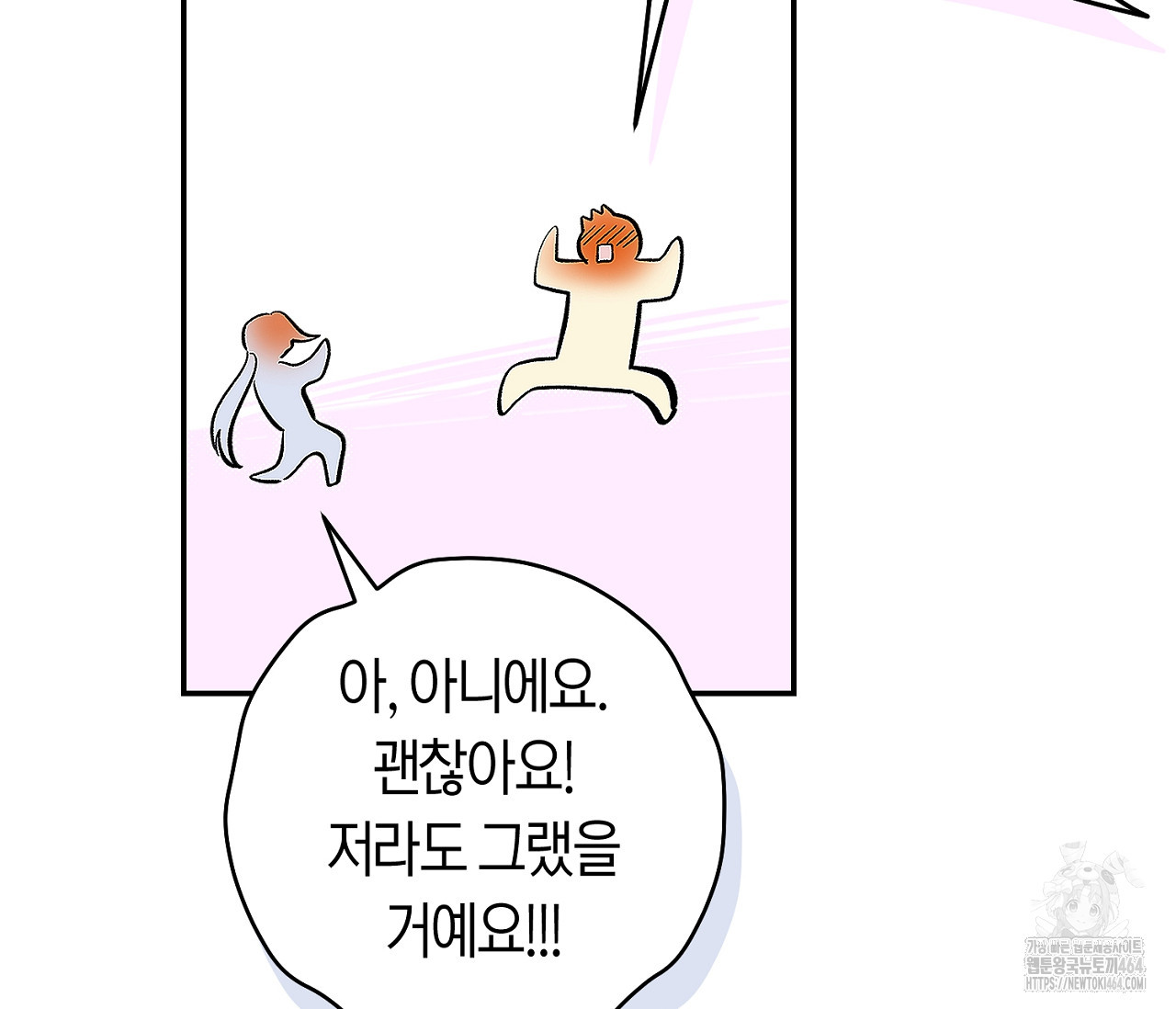 데스메탈 세이렌은 처음이신가요? 10화 - 웹툰 이미지 48