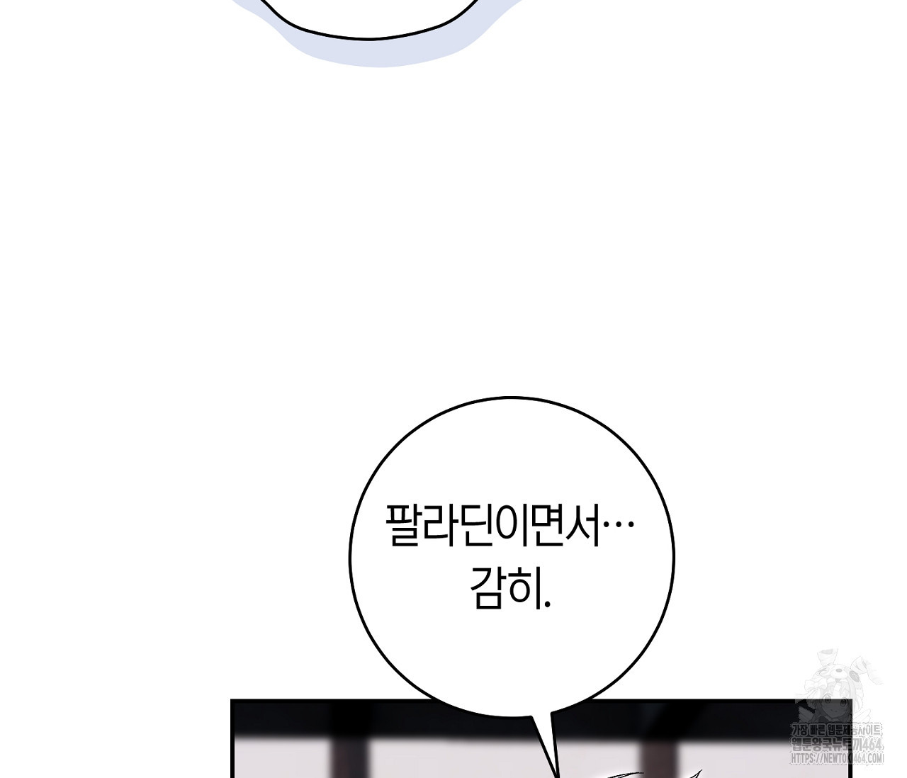 데스메탈 세이렌은 처음이신가요? 10화 - 웹툰 이미지 49