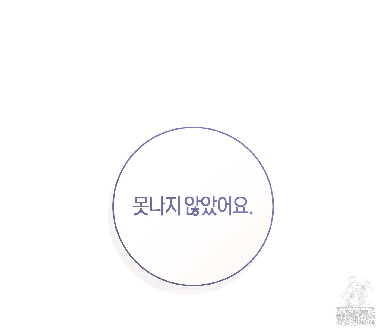 데스메탈 세이렌은 처음이신가요? 10화 - 웹툰 이미지 54