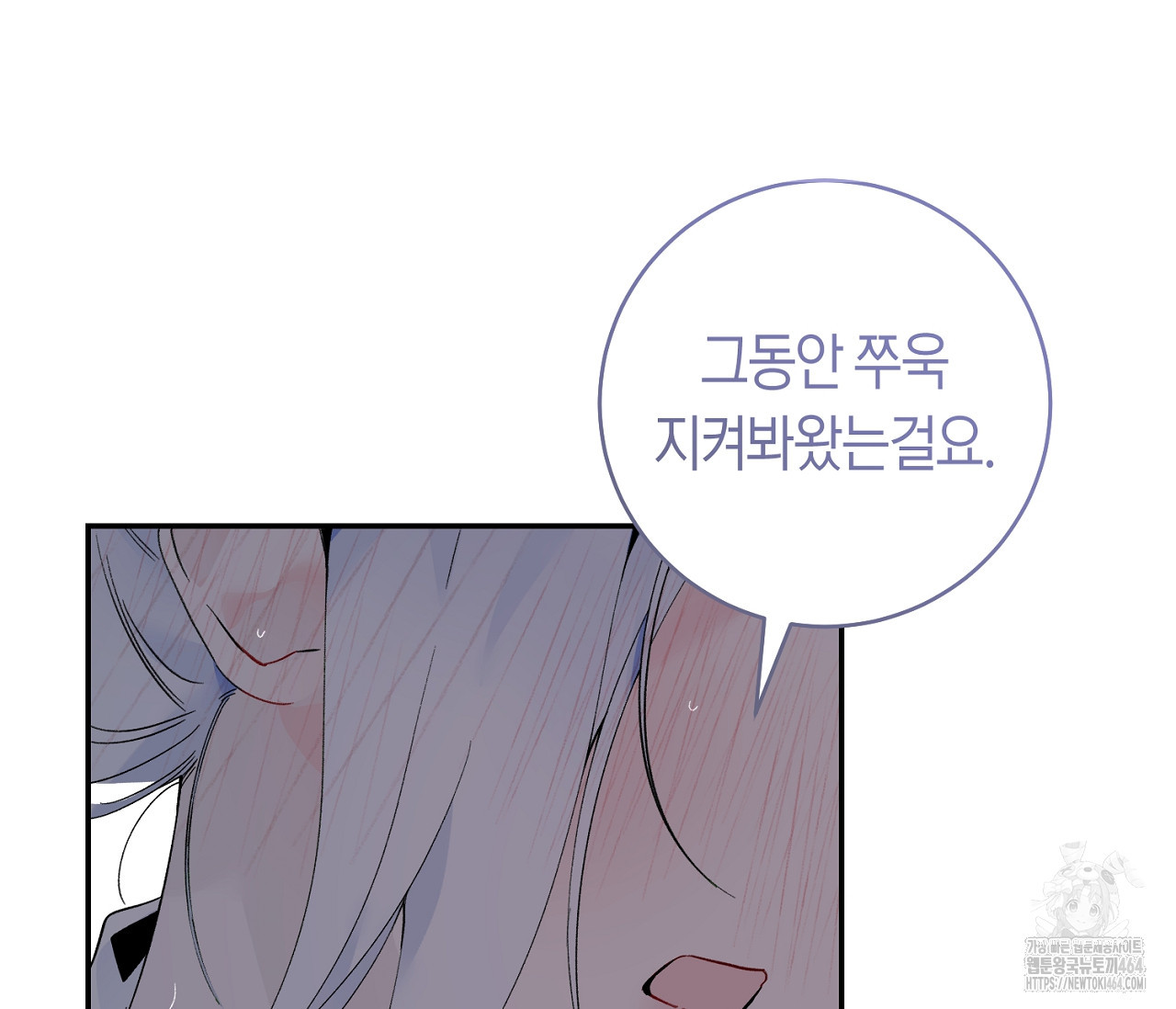 데스메탈 세이렌은 처음이신가요? 10화 - 웹툰 이미지 55