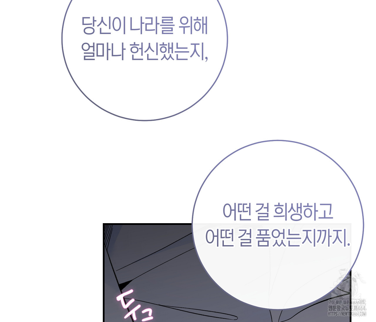 데스메탈 세이렌은 처음이신가요? 10화 - 웹툰 이미지 57