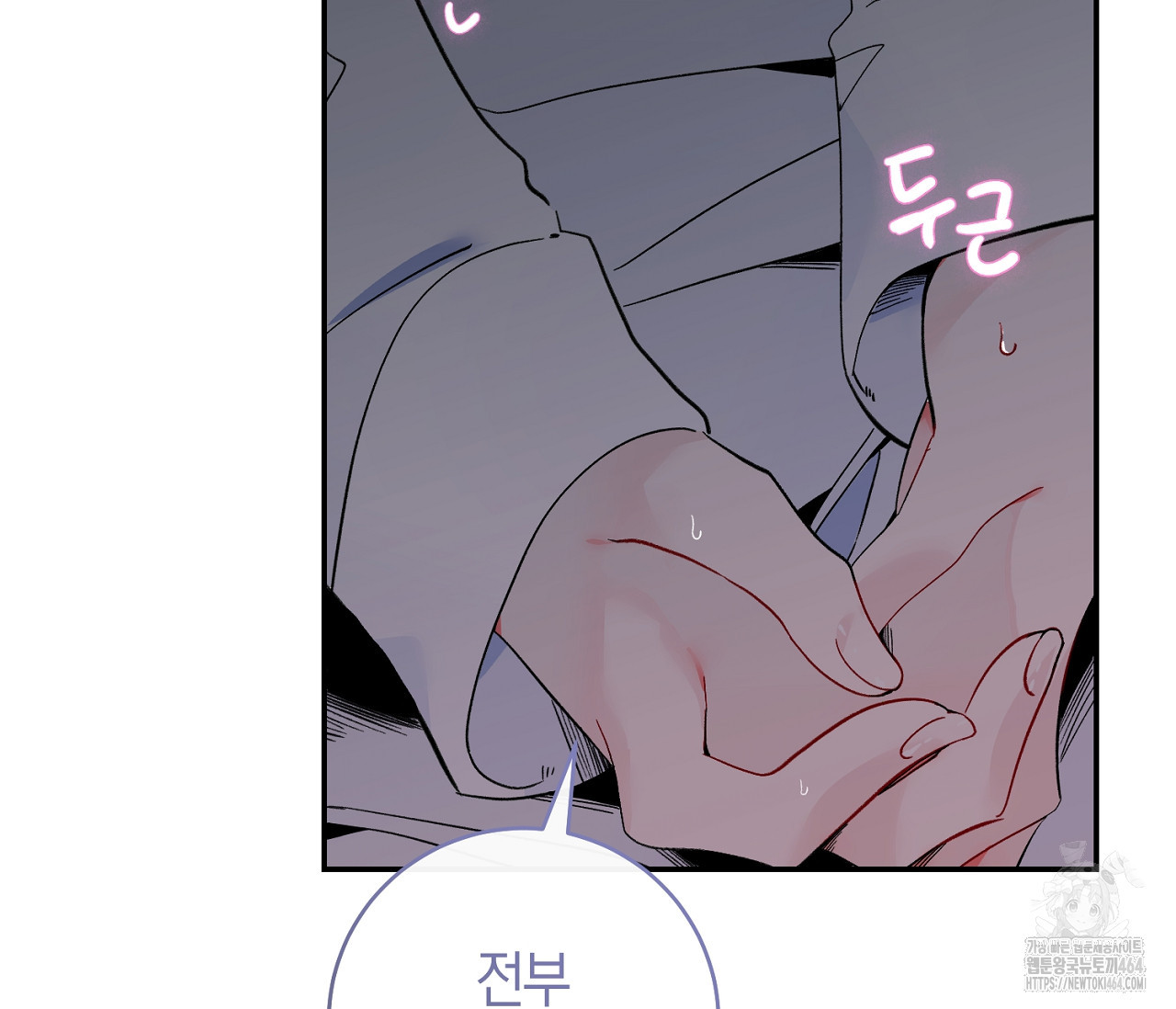 데스메탈 세이렌은 처음이신가요? 10화 - 웹툰 이미지 58