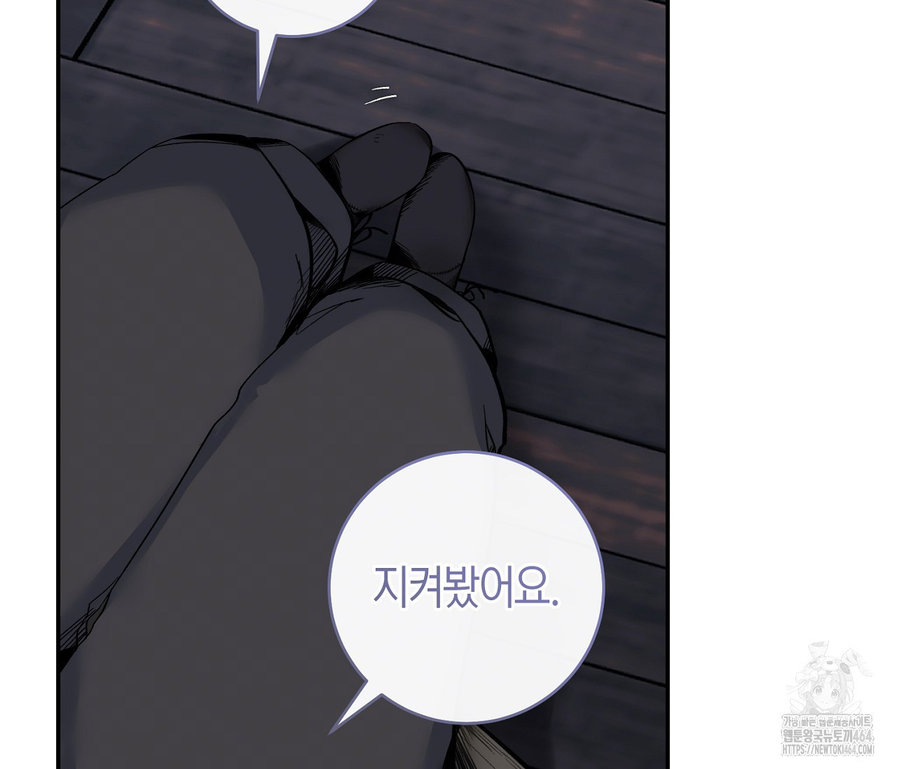 데스메탈 세이렌은 처음이신가요? 10화 - 웹툰 이미지 60