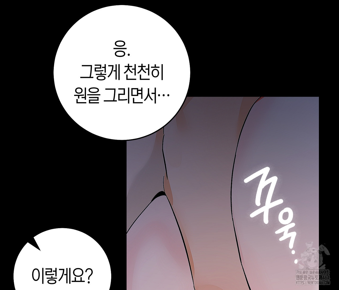데스메탈 세이렌은 처음이신가요? 10화 - 웹툰 이미지 79