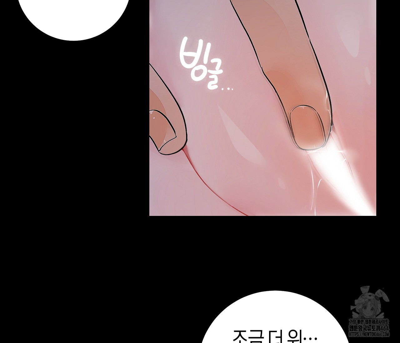 데스메탈 세이렌은 처음이신가요? 10화 - 웹툰 이미지 80