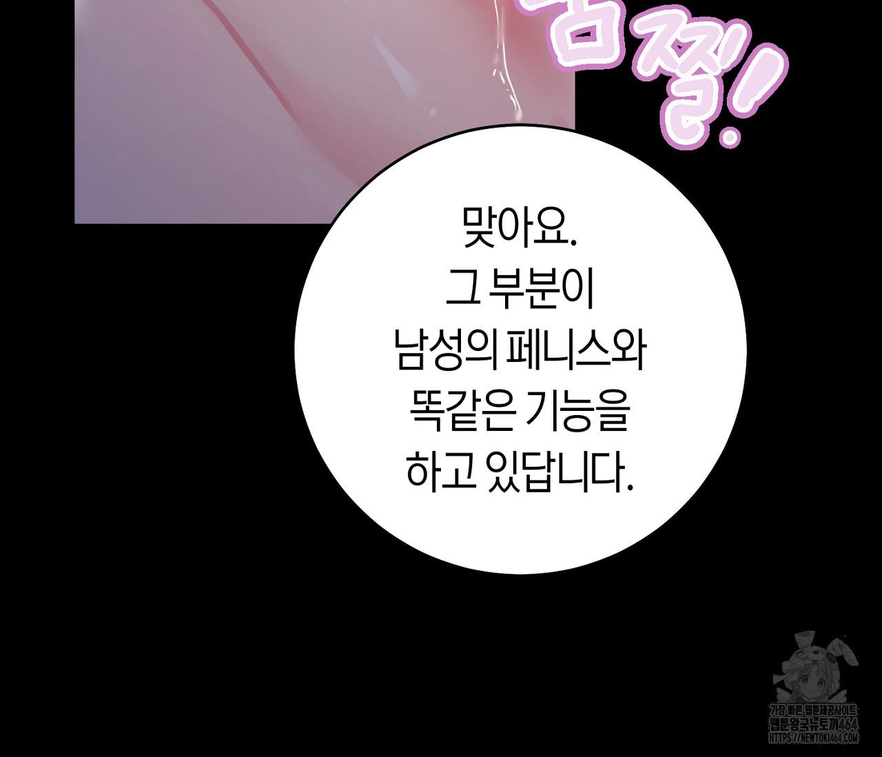 데스메탈 세이렌은 처음이신가요? 10화 - 웹툰 이미지 82