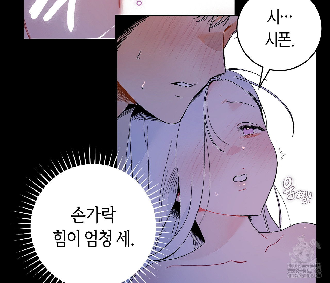 데스메탈 세이렌은 처음이신가요? 10화 - 웹툰 이미지 87