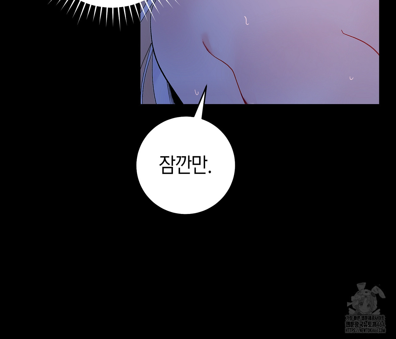 데스메탈 세이렌은 처음이신가요? 10화 - 웹툰 이미지 88