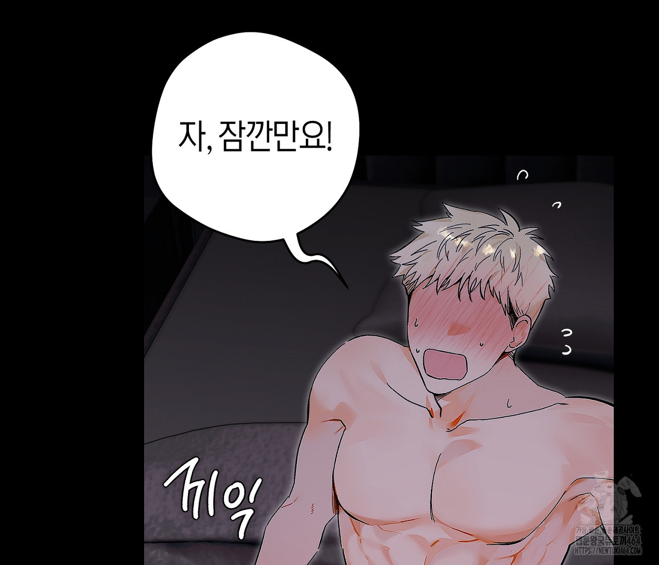 데스메탈 세이렌은 처음이신가요? 10화 - 웹툰 이미지 89