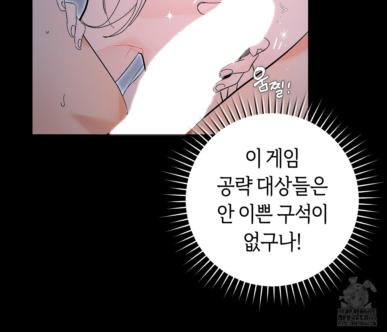 데스메탈 세이렌은 처음이신가요? 10화 - 웹툰 이미지 93