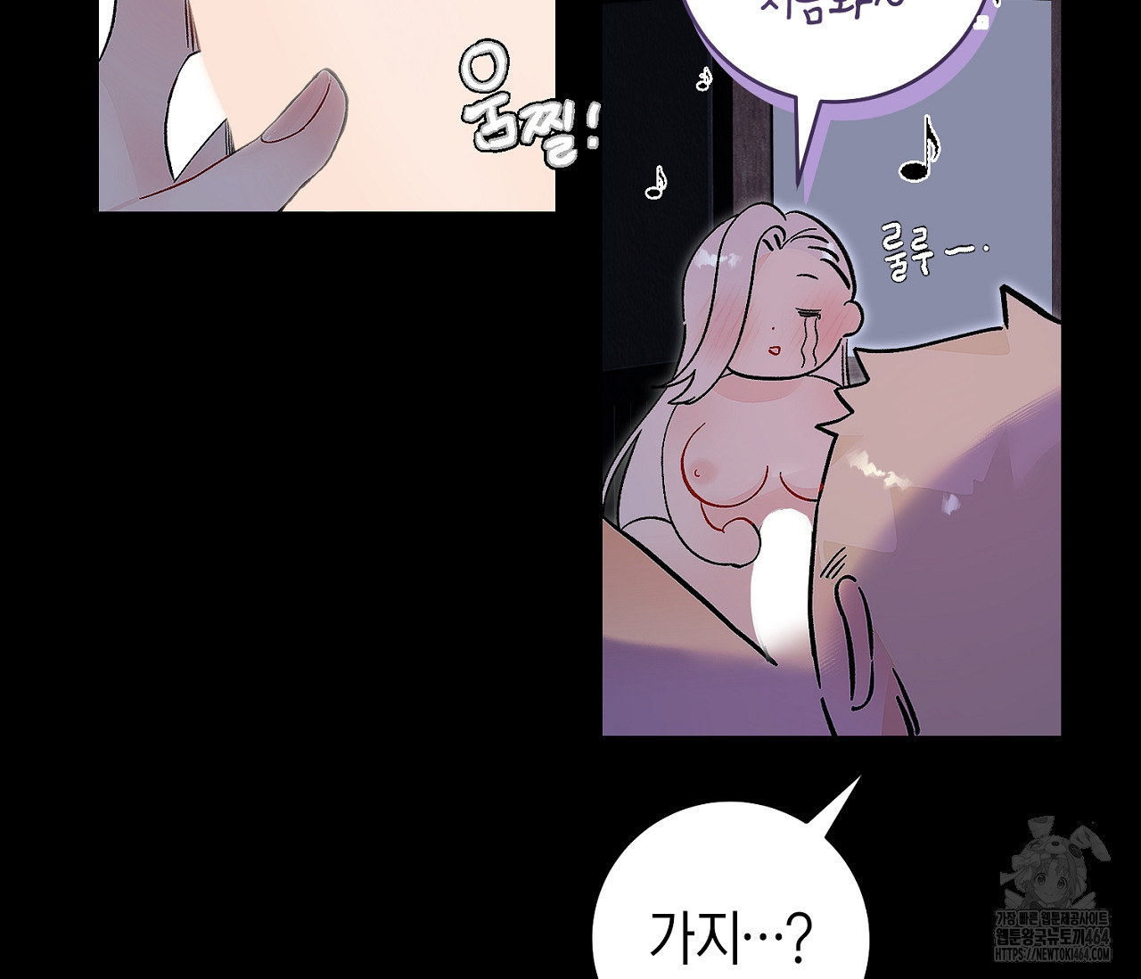 데스메탈 세이렌은 처음이신가요? 10화 - 웹툰 이미지 95