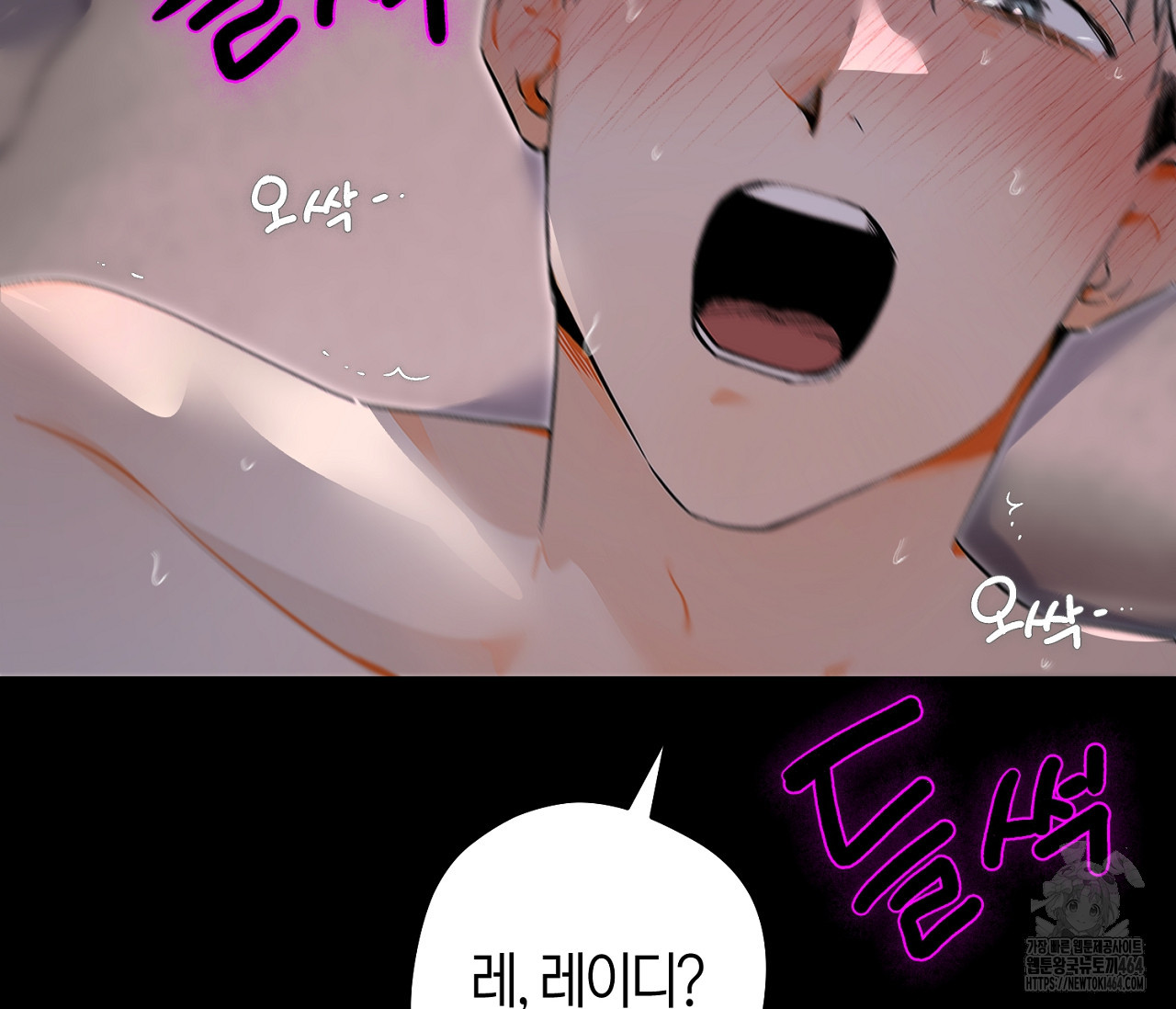 데스메탈 세이렌은 처음이신가요? 10화 - 웹툰 이미지 112